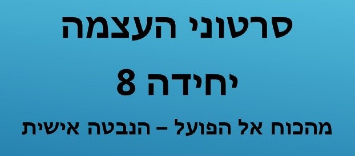 כותרת כותרת