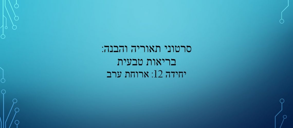 כותרת כותרת