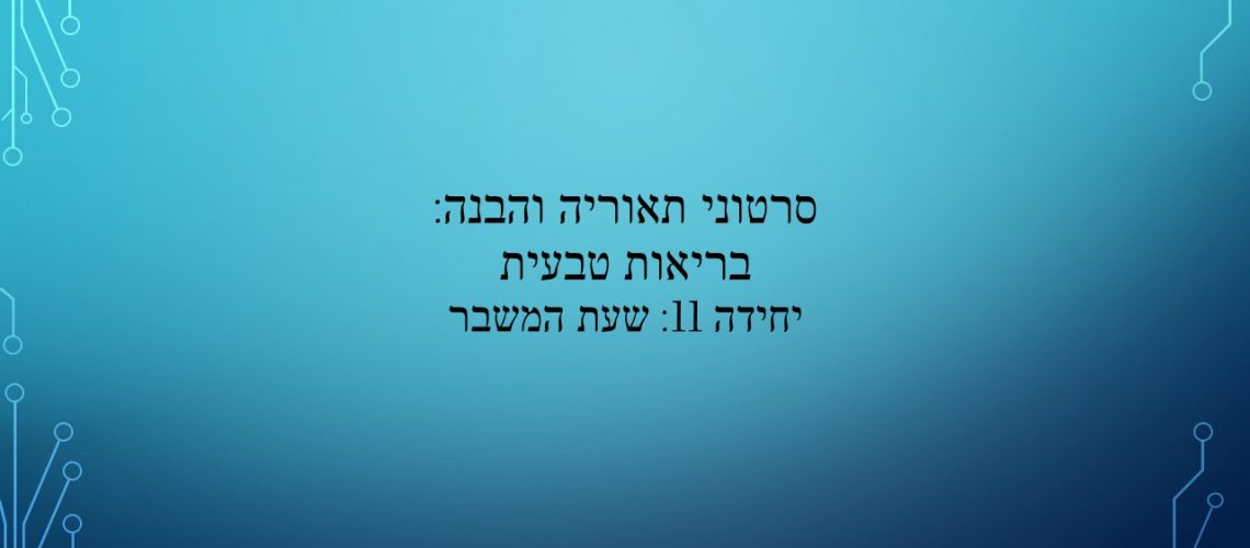 כותרת כותרת