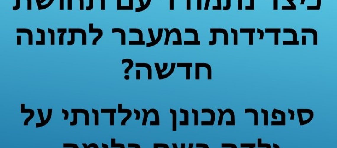כותרת בלומה חדש כותרת בלומה חדש