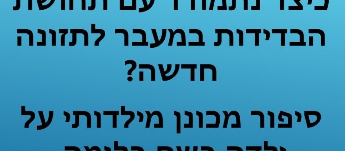 כותרת בלומה חדש