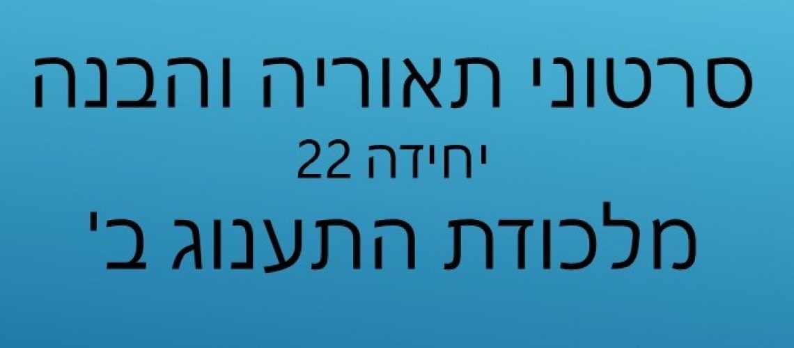 כותרת חדשה מלכודת התענוג ב כותרת חדשה מלכודת התענוג ב