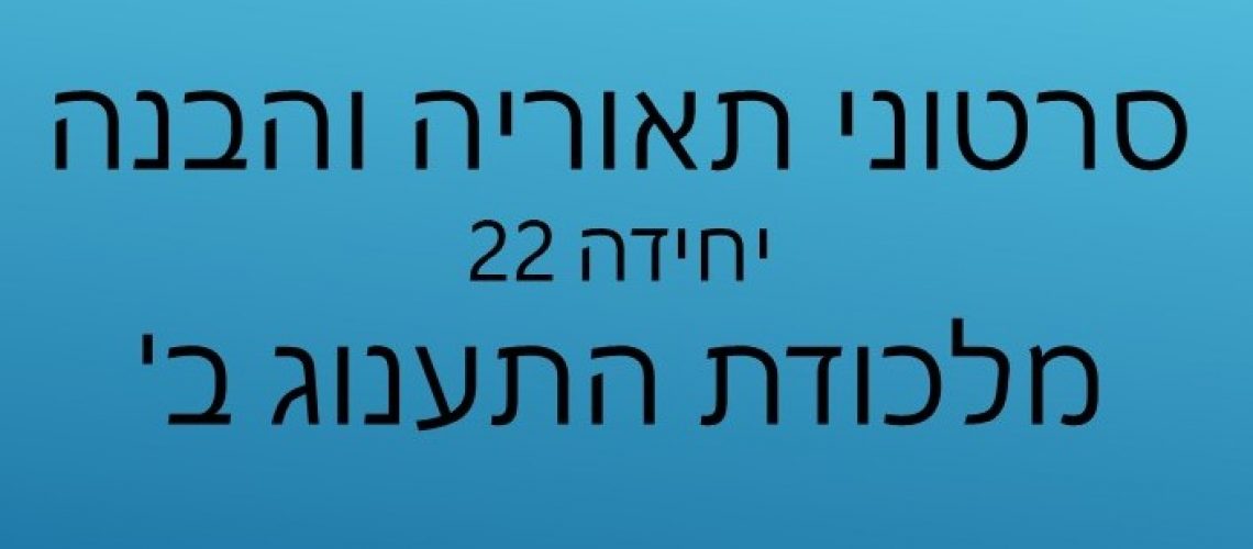 כותרת חדשה מלכודת התענוג ב