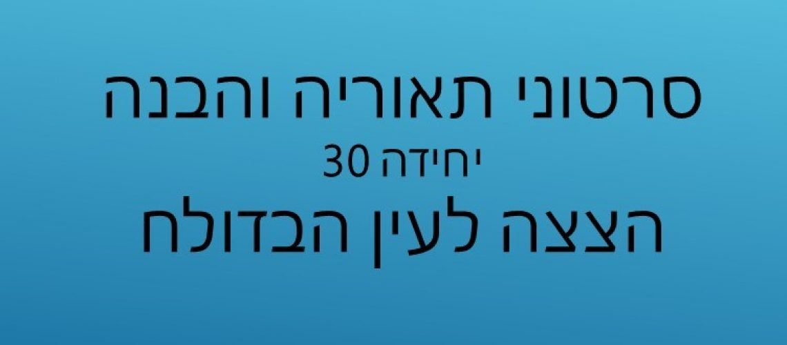 כותרת חדשה עין הבדולח כותרת חדשה עין הבדולח