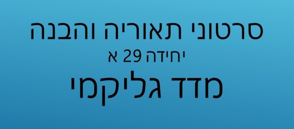 מדד כותרת לאתר