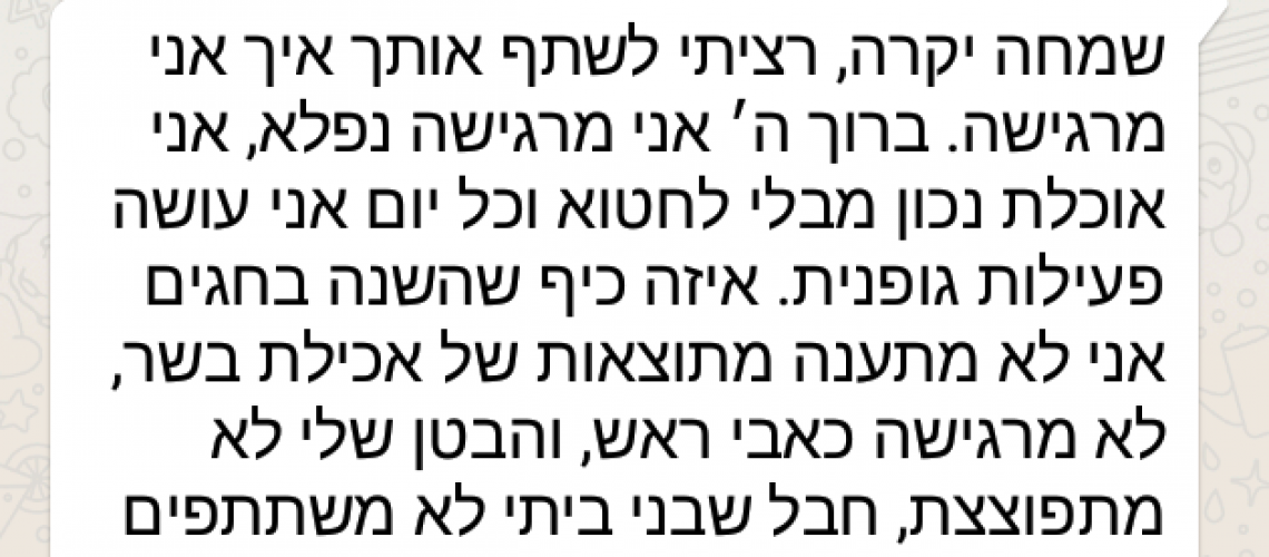 מירי שפסל
