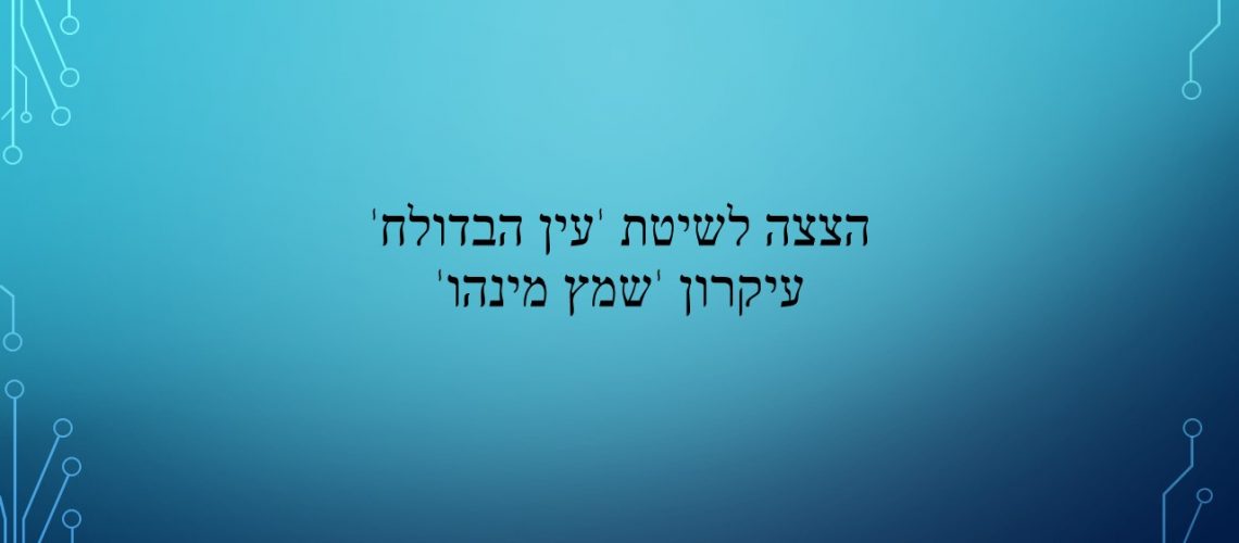 עקרון עקרון