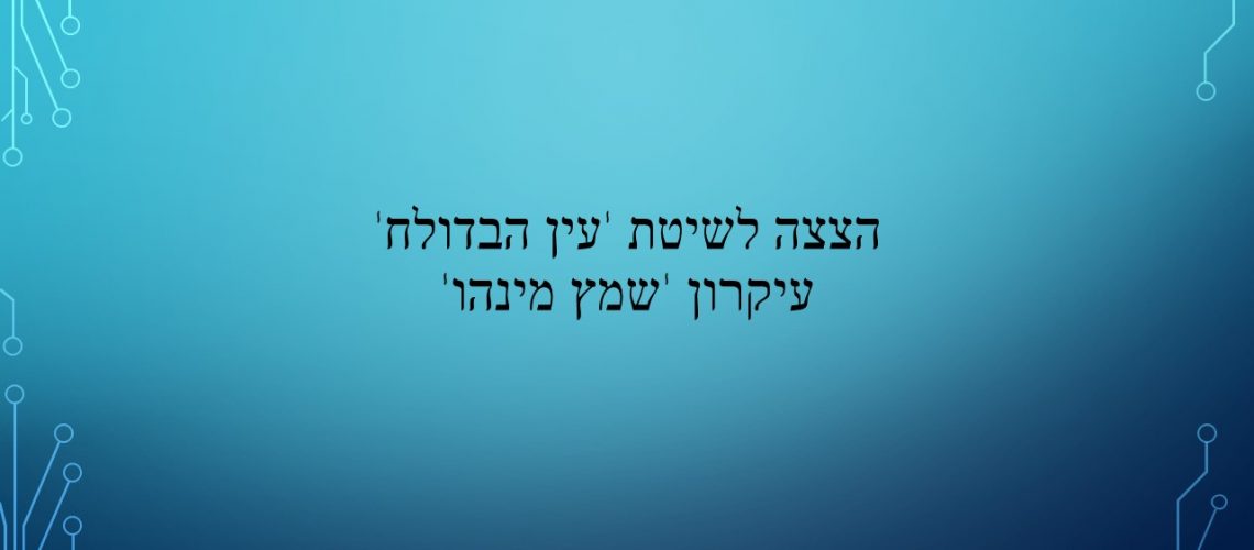 עקרון